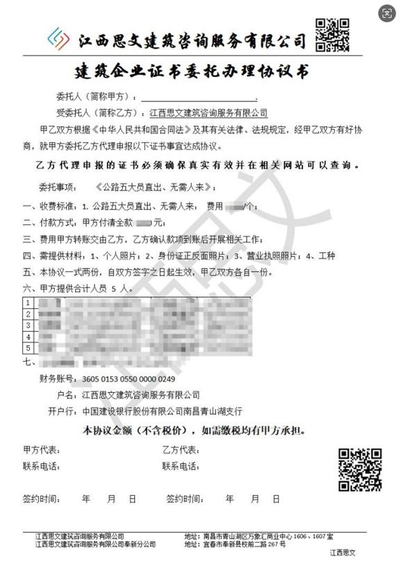 1744191962667638.jpg 合同1.jpg